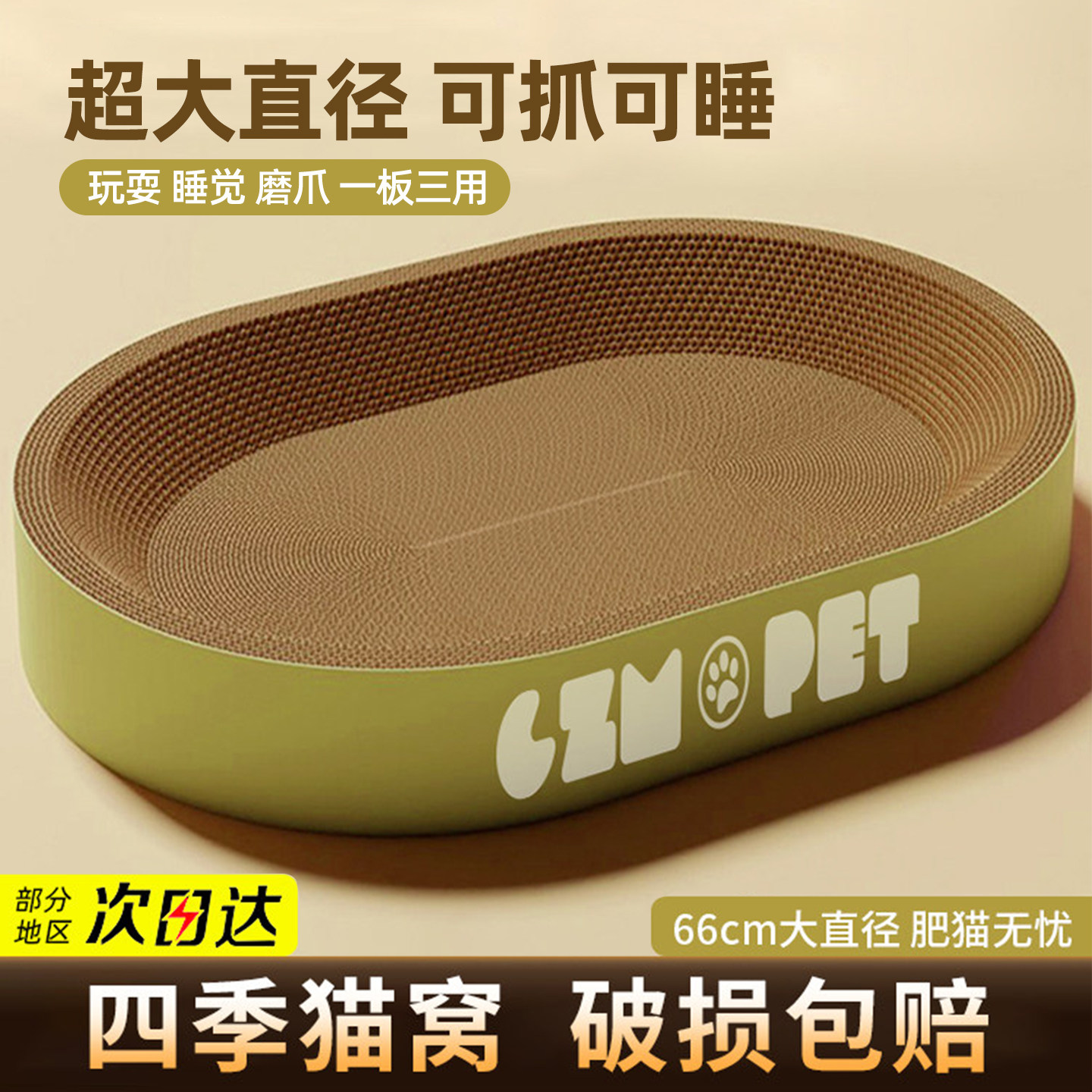 圆形猫抓板玩具耐磨不掉屑一体猫抓盆抓不烂猫爪板耐抓特大号猫窝,宠物/宠物食品及用品,猫抓板,淘宝优惠券,粉丝福利购,淘宝优惠卷