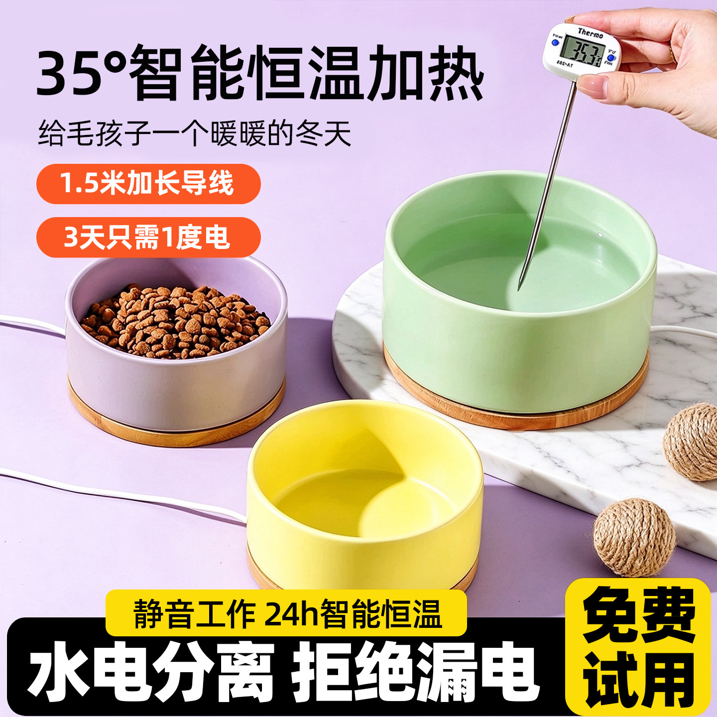 陶瓷恒温保温猫狗饮水碗