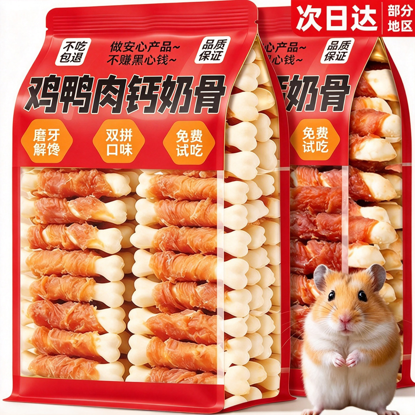 小宠奶骨磨牙棒营养零食