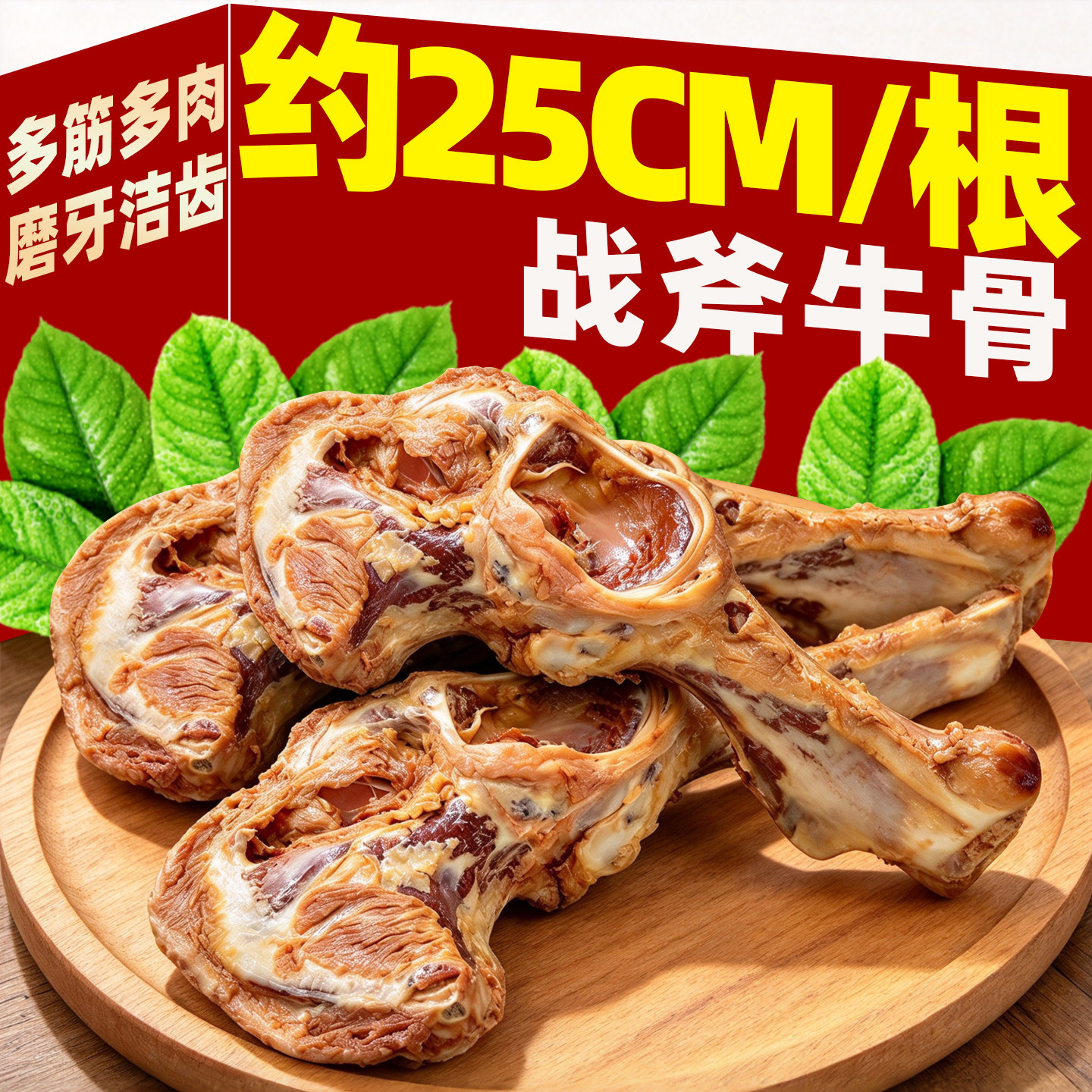 冻干牛坐骨中大型犬磨牙棒