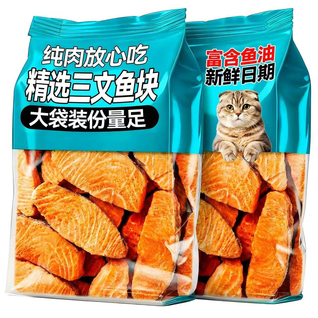 冻干三文鱼块小狗狗零食宠物食品专用品解馋磨牙洁齿猫咪美毛训练