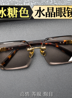 高档水晶眼镜冰糖色水晶石眼石头眼镜精选东海老料清凉养眼石头镜