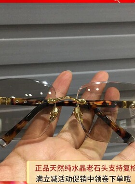 天然冰糖色水晶石眼镜高档东海水晶石头镜纯天然石头镜清凉润目