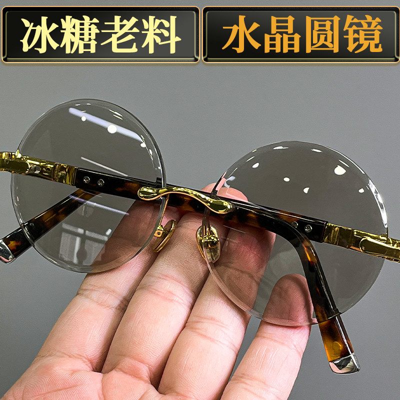 高档水晶石镜冰糖色水晶眼镜复古圆镜石头镜清凉润目养眼圆形眼镜