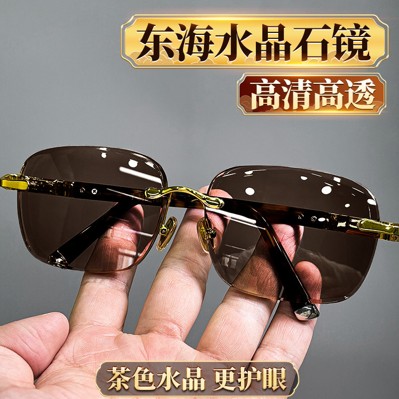 水晶石眼镜太阳镜石头眼镜水晶眼镜石头镜茶色眼镜润目养眼无框