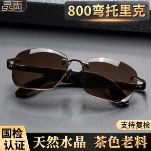 纯天然水晶石眼镜800万托里克石头眼镜茶色水晶眼镜清凉润泽养眼