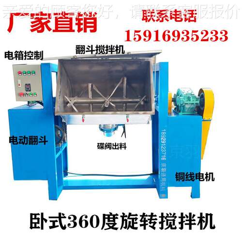 卧式干粉涂加料混JY-WS-50合搅拌机 泥搅沙低速混合机热烘干搅拌