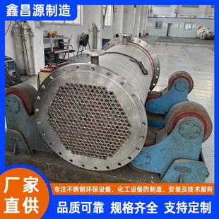 Inconel600换热器 不锈钢冷凝器厂家 镍基合金Inconel625换热器