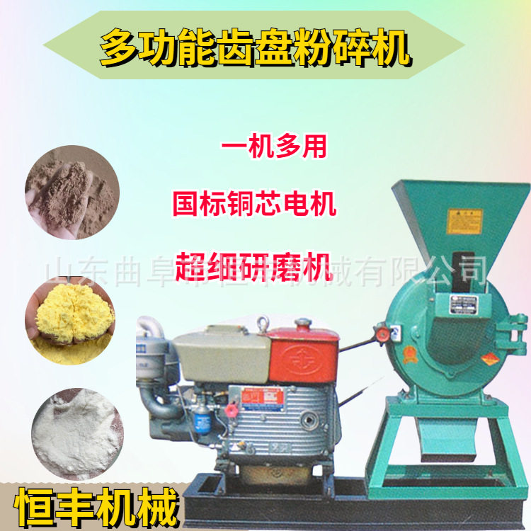江苏 自吸式齿盘粉碎机 大产量玉米粉碎机小麦稻谷壳磨粉机