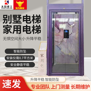 家用电梯别墅曳引式电梯复式阁楼室内外升降机小型无地坑电梯