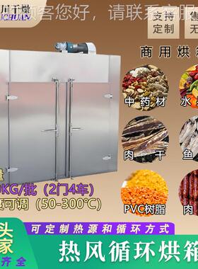 农业苦荞粉热风循环烘箱UBK医药茶籽饼 干箱 食品石环墨热风烘循