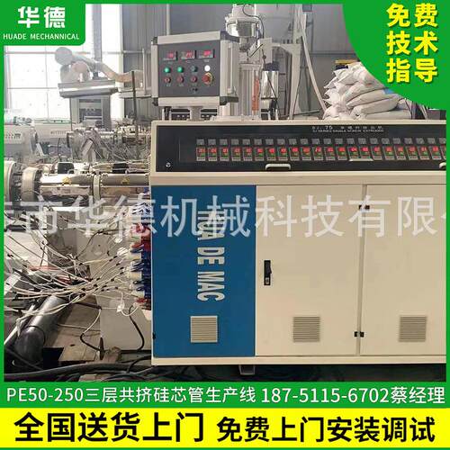 PE50-250三层共挤硅芯管复合管挤出机HDPE管道机器 管材生产设备