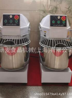 20升30升40升50升60升80升和面机 110V220V280V揉面机 揉面团机