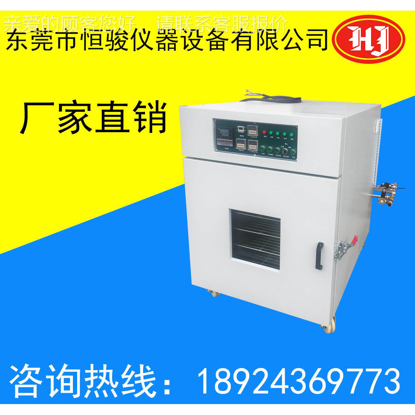 供应广工东东莞不锈钢数显HJ-KX45户自全动业烤箱可按客要求定做