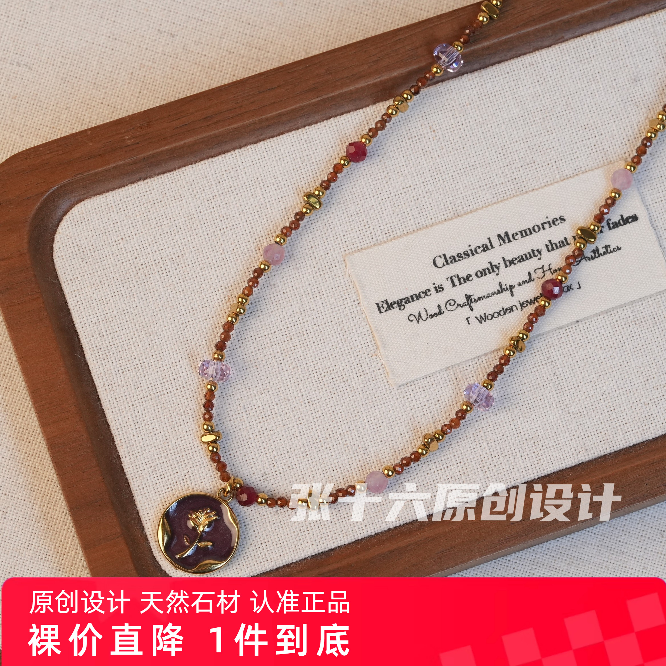 张十六原创设计紫玫瑰项链