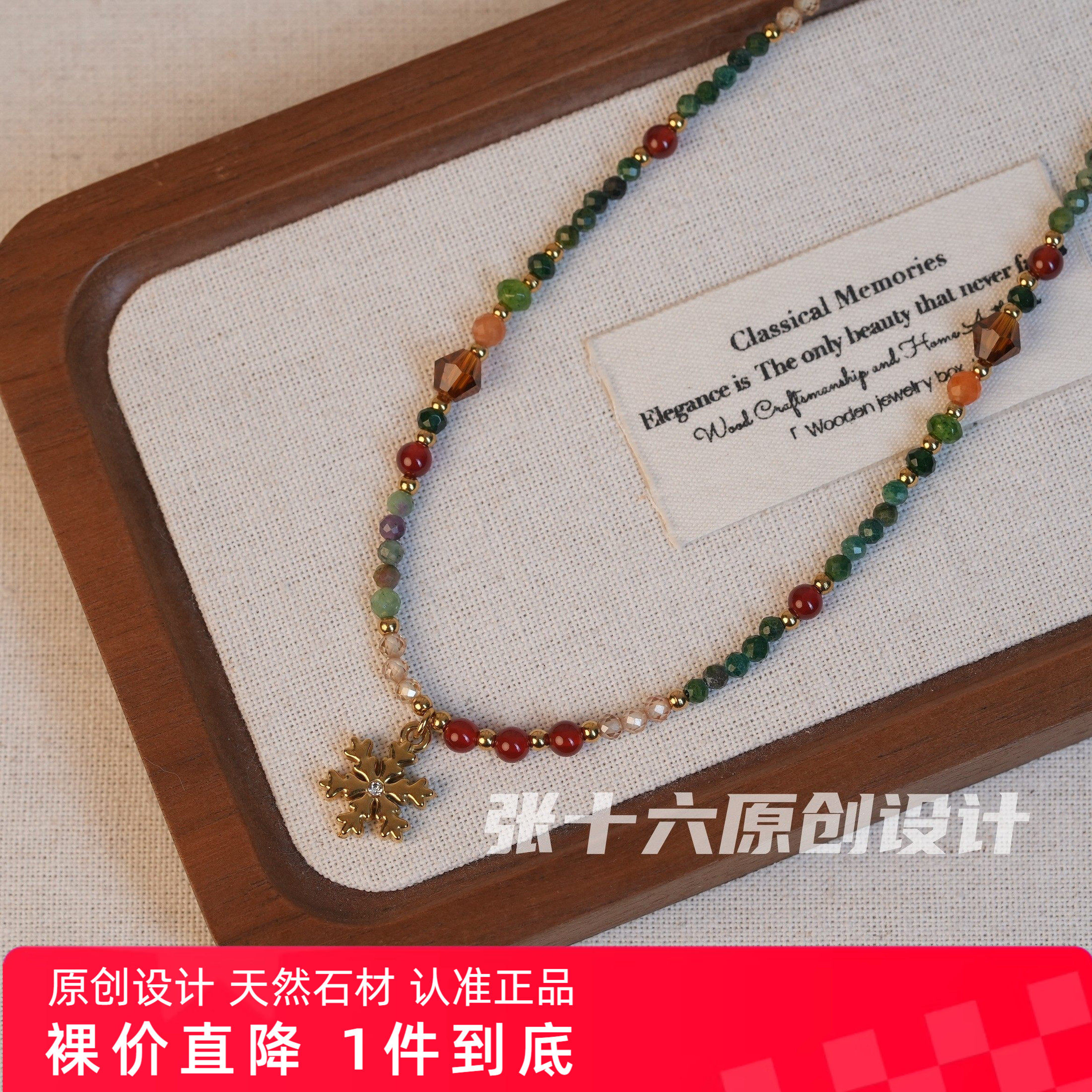 张十六[圣诞雪花项链]钛钢原创设计手工串珠复古新中式百搭毛衣链