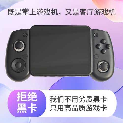 AISLPC战神手柄机RG43HPRO游戏机