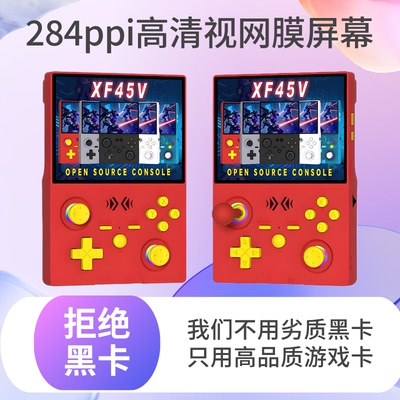 视网膜屏复古开源游戏掌机XF45V