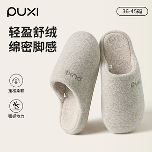 朴西毛绒棉拖鞋男士秋冬季2025新款家用保暖针织居家室内冬天棉拖