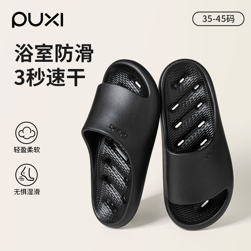 朴西浴室凉拖鞋男士2026新款家用防滑夏季卫生间防臭漏水速干拖鞋