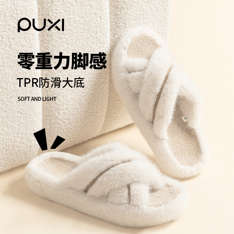 朴西毛绒棉拖鞋2025新款时尚拖鞋