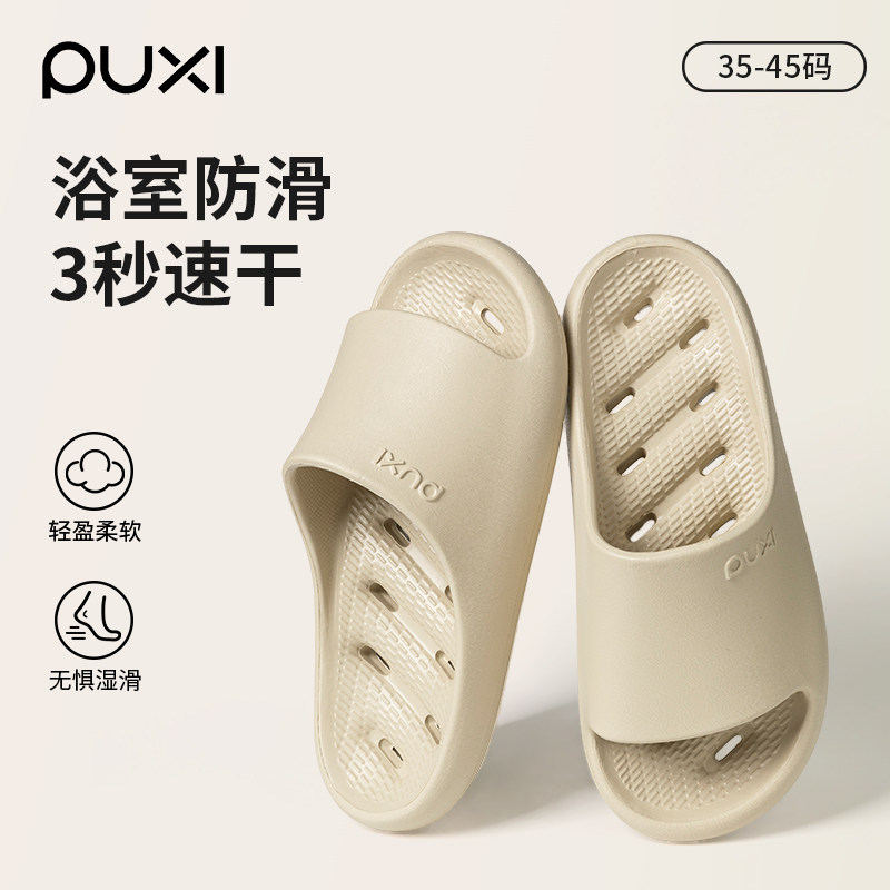 朴西浴室凉拖鞋男士2026新款夏天耐磨防臭防滑漏水速干沙滩拖鞋女