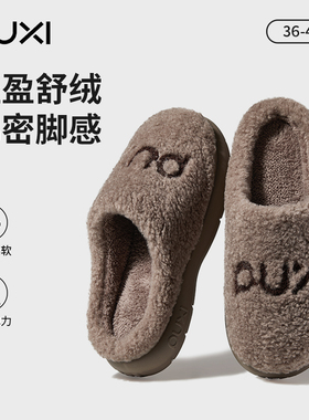 朴西毛绒厚底棉拖鞋男款2025新款秋冬季家居室内防滑保暖舒适棉拖