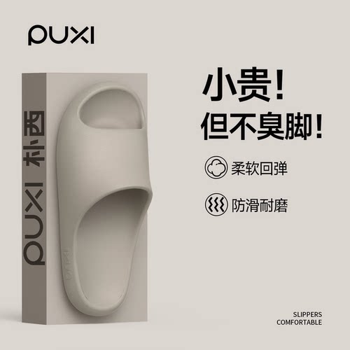 朴西男士夏季防滑静音拖鞋不臭脚