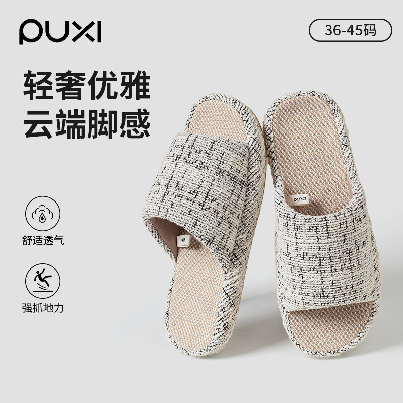 朴西亚麻厚底防滑静音透气拖鞋图片