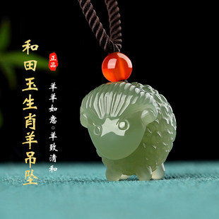 和田玉羊脂玉白玉生肖羊吊坠晴水玉坠女款碧玉玉羊项链玉石挂件