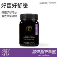 新疆薰衣草蜜土蜂蜜純正成熟蜜天然黑蜂真蜂蜜官方正品農(nóng)家無(wú)添加