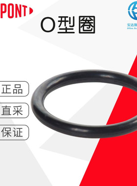 德国直采 DUPONT VITON 密封圈 O型圈 多型号可询 V75275