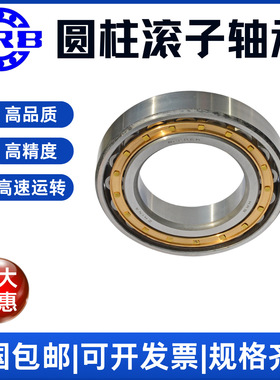HRB哈尔滨圆柱滚子轴承 NF NUP 2310 2311  EM 高速 耐磨损