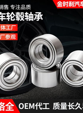 汽车轮毂轴承DAC37740045 37BWD01