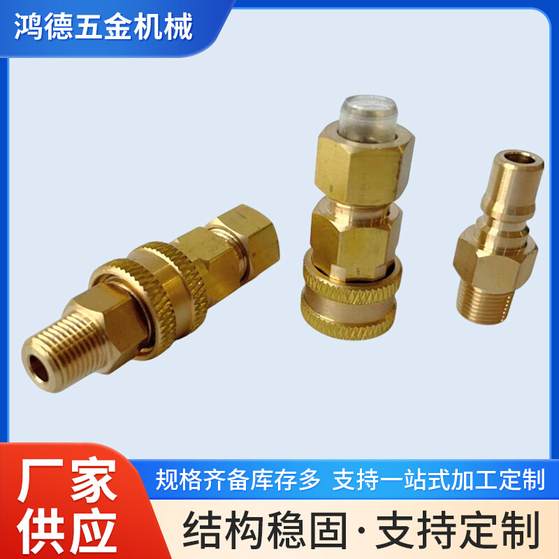 CH683机床线切割庆鸿机慢走丝快速接头铜接头L型接头水管接头批发