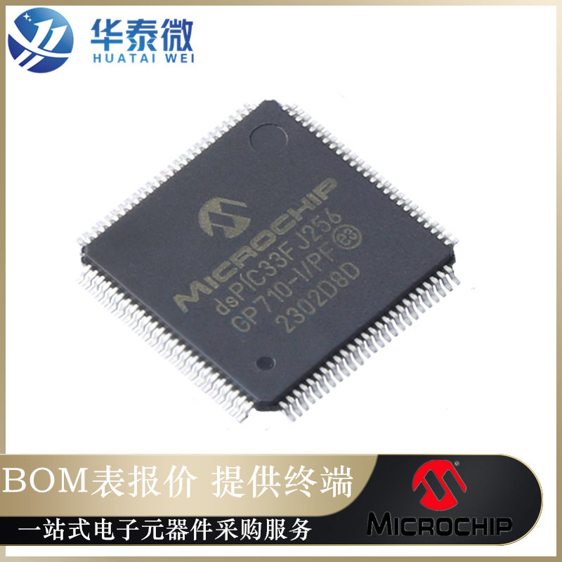 DSPIC33FJ256GP710-I/PF【IC MCU 16BIT 256KB FLASH 100TQFP】,办公设备/耗材/相关服务,其它,淘宝优惠券,粉丝福利购,淘宝优惠卷