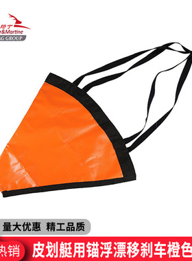 游艇用S号橙色牵引锚绳皮划艇用钓鱼PVC锚绳24寸浮子套装