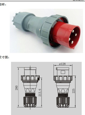 TYP973 WEIPU 威浦125A4针公航空插头
