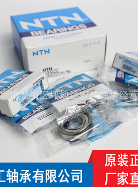 日本轴承6000 6001 6002 6003 6004 6005 6006ZZ/LLU/CM