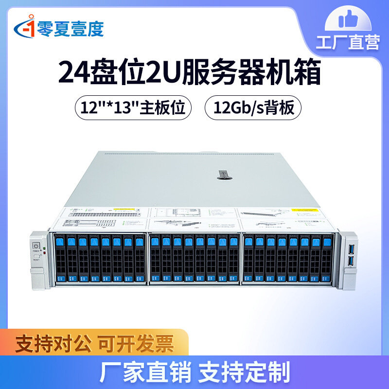 2U24小盘位机架式服务器IPFS渲染存储计算数据库AIO服务器NAS机箱