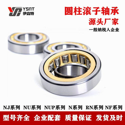 源头厂家 圆柱滚子轴承NJ2209EM NJ2210EM轴承 车桥轴承 矿山配套