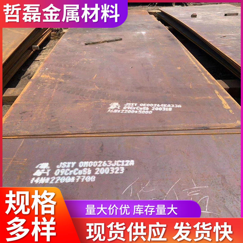 哲磊 q550c高强钢板 机械用 D高强钢板 现货E高强板 Q550C高强板