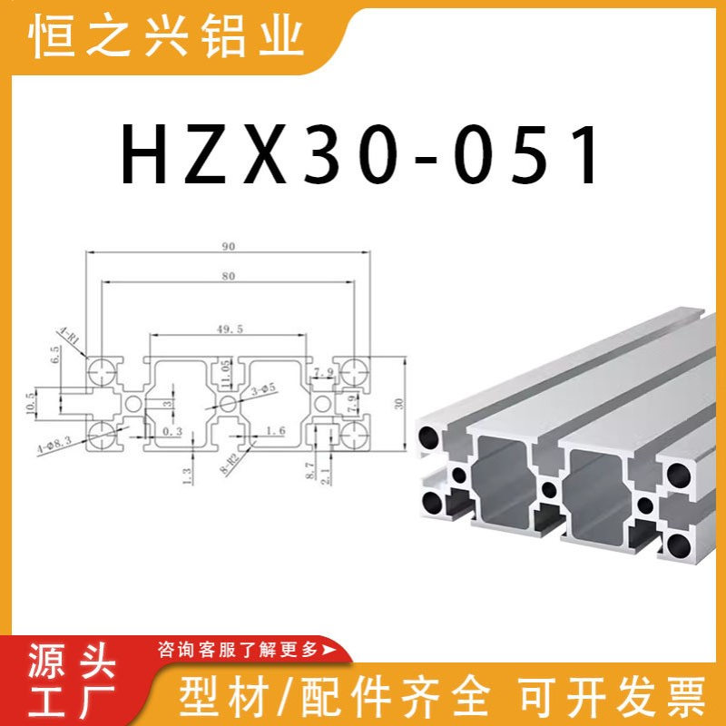 供应欧标3090铝材30120铝型材30150工业铝型材门框导轨铝合金型材