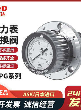 热卖日本ASK进口SVPG-618-4MPA SVPG-618-6/10/16/25MPA压力表