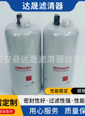 供应FS53016NN 油水分离器滤芯发电机组燃油滤清器