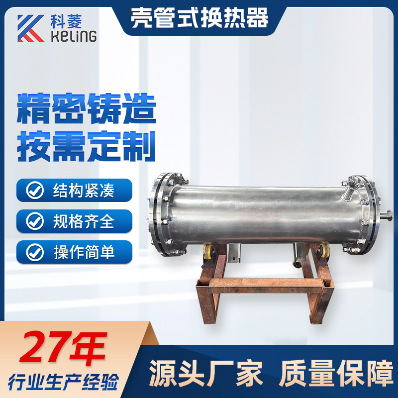 厂家直销列管式换热器换热高供应管壳式热管式不锈钢高效冷凝器