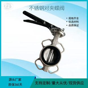 手动不锈钢对夹蝶阀 304阀体阀板乙丙胶套手柄软密封天津良泰阀门