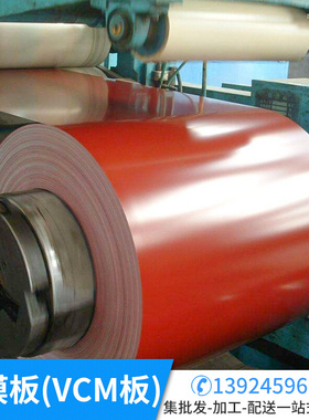 供应白色抗刮颗粒彩涂板 批发家电建筑镀锌覆膜VCM彩涂板镀锌板