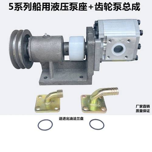 532/550/563/580渔船用液压齿轮泵起网机船舶联轴器油泵泵座支架