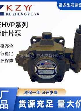 KZYY油泵 科正叶片泵 HVP-30-F/A3 HVP-20-FA3 HVP-40-F/A3